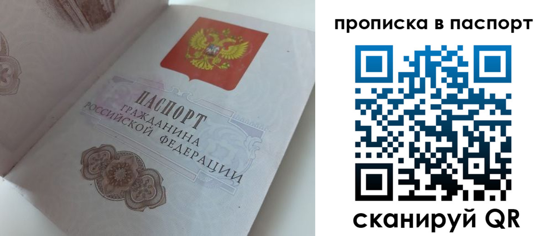 временная регистрация госуслуги в Добрянке
