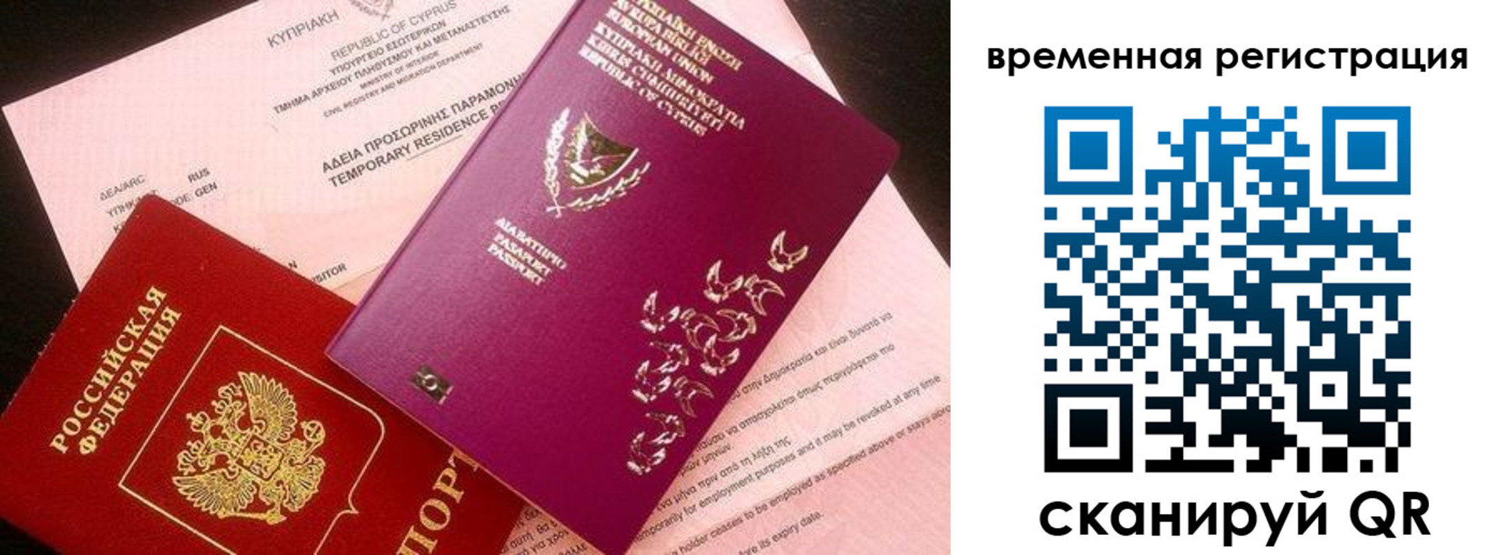 прописка иностранных граждан в Добрянке