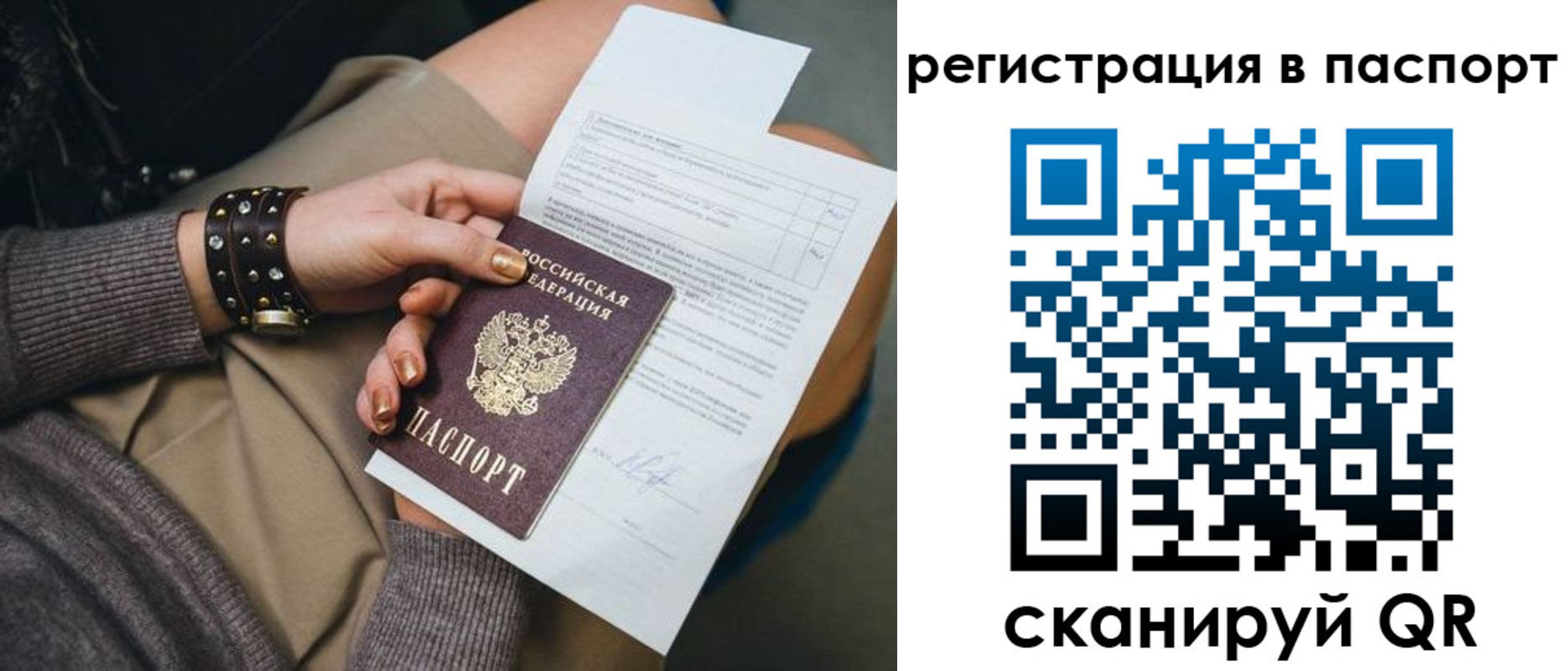 где прописаться в Добрянке