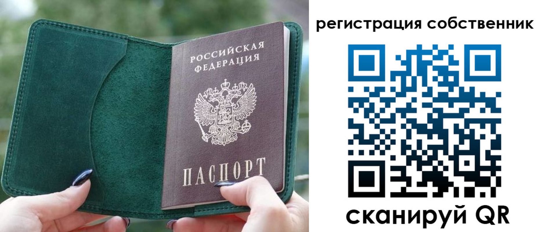 регистрация для школы в Добрянке